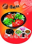 特色凉米线
