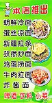 本店推出