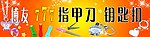 博友指甲刀