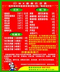 价目表