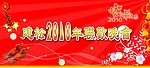 晚会