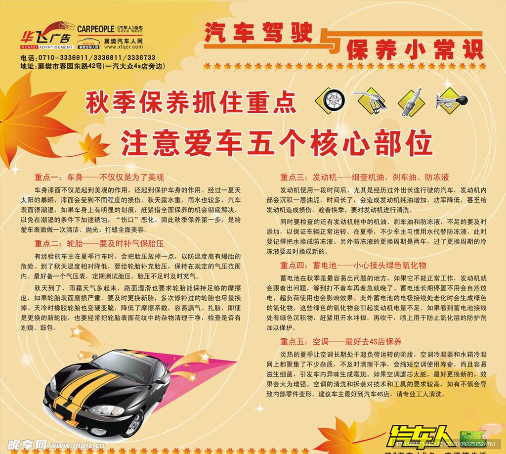 汽车文化墙
