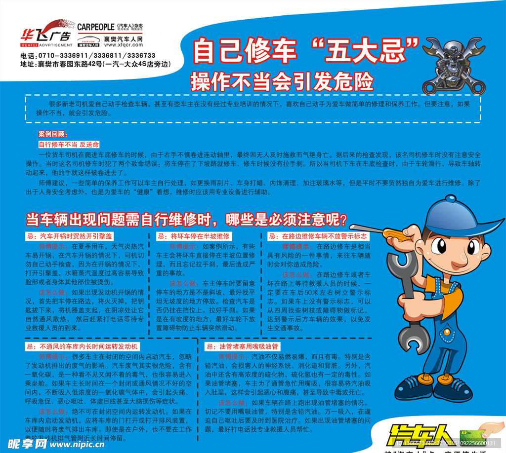 汽车文化墙