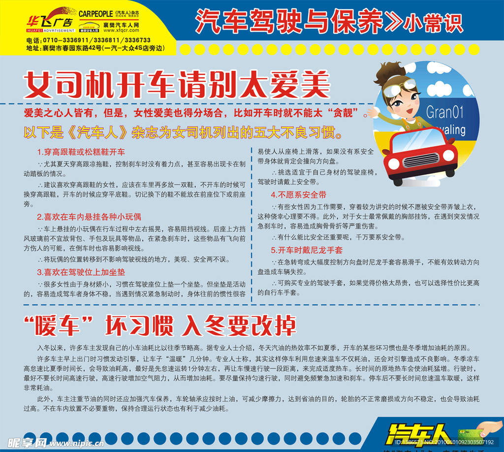 汽车文化墙