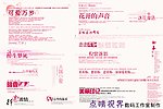 婚纱 字体字模