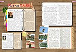 企业内刊内页设计