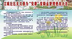 见义勇为“安康”奖励金