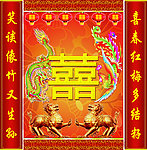 龙凤呈祥