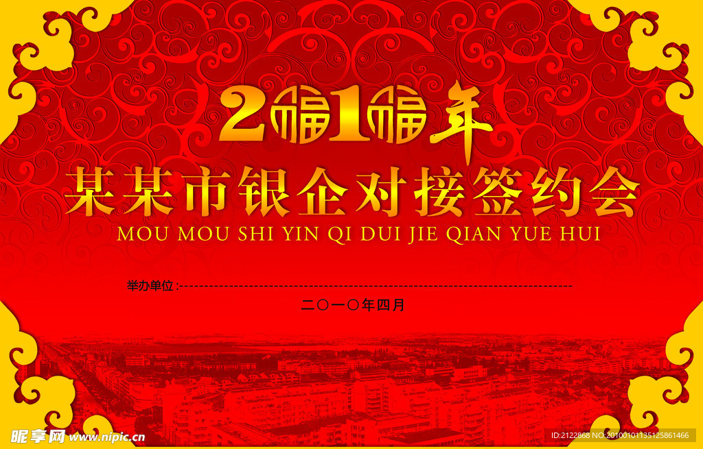 新年背景