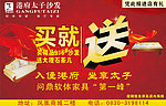 港府太子