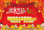 齐禧火锅