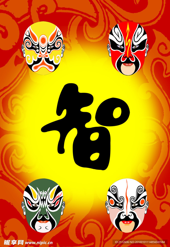 脸谱