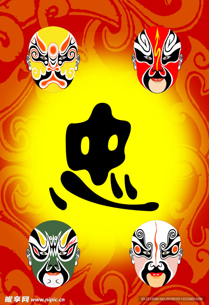 脸谱
