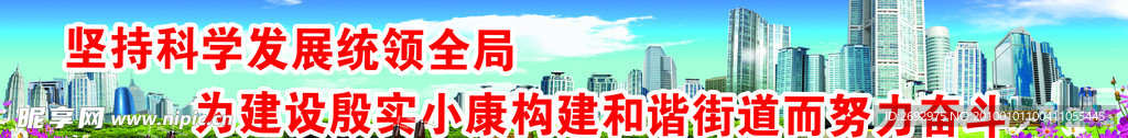 宣传标语