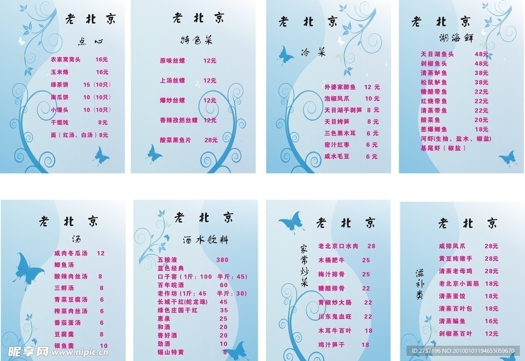 菜单