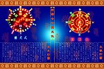 太极灯图