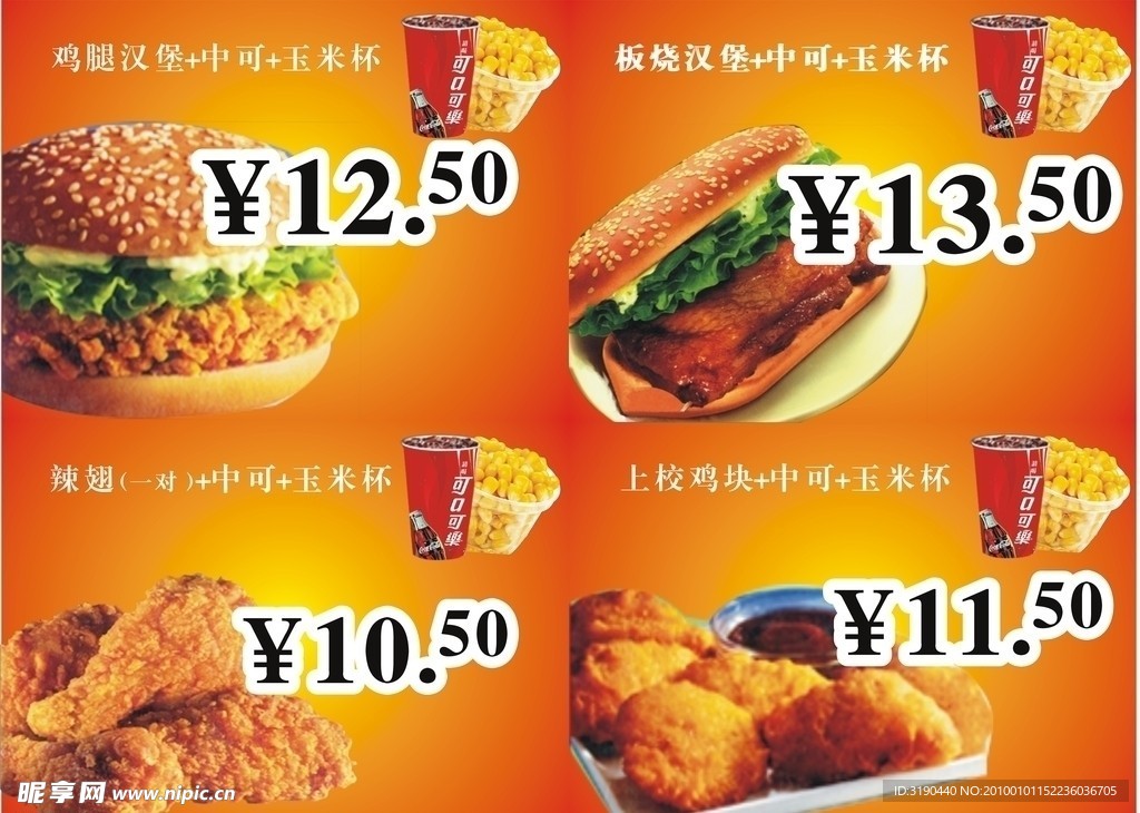 鸡腿汉堡休闲美食海报
