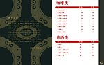 酒谱