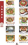 家常菜谱