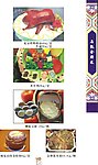 家常菜谱