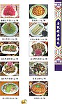 家常菜谱