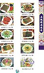 家常菜谱