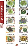家常菜谱