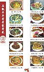 家常菜谱