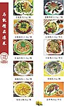 家常菜谱