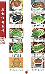 家常菜谱