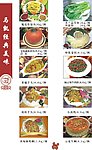 家常菜谱