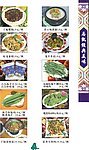 家常菜谱