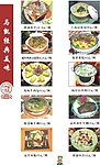 家常菜谱