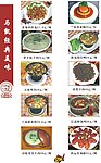 家常菜谱