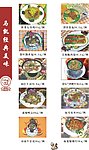 家常菜谱