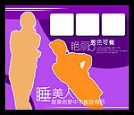 睡美人相册模板