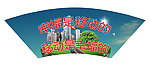 幸福是移动的