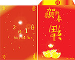 红包