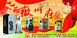 徽州府
