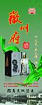 徽商酒易拉宝