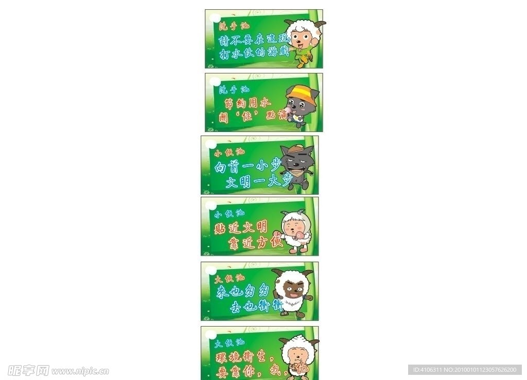 小学标语