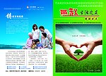杂志封面