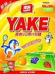 雅客