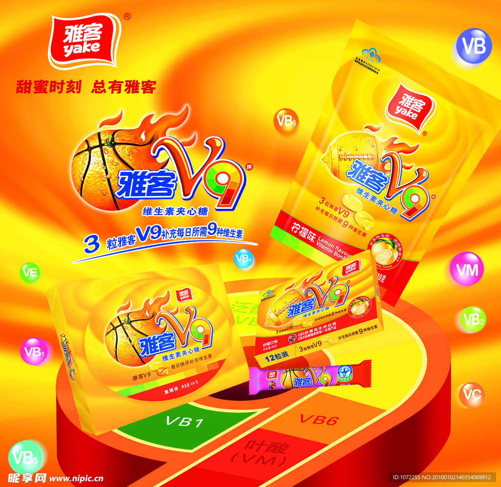 雅客