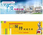 明珠户外墙体画面