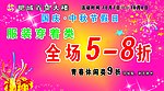 宣传车