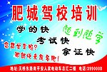 驾校宣传车