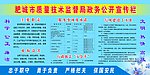 公开宣传栏
