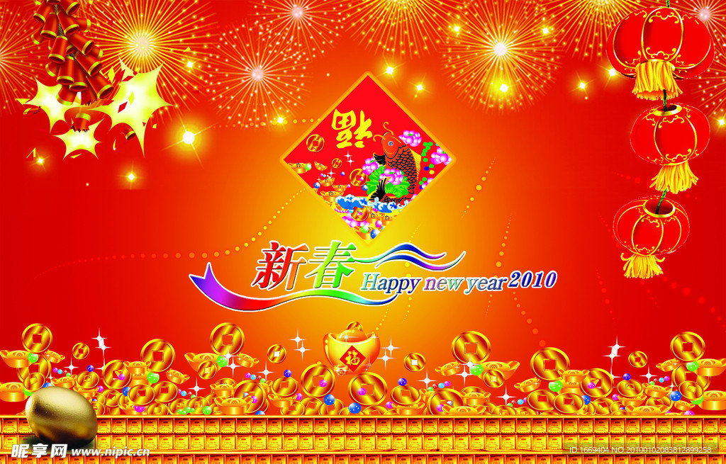春节海报设计