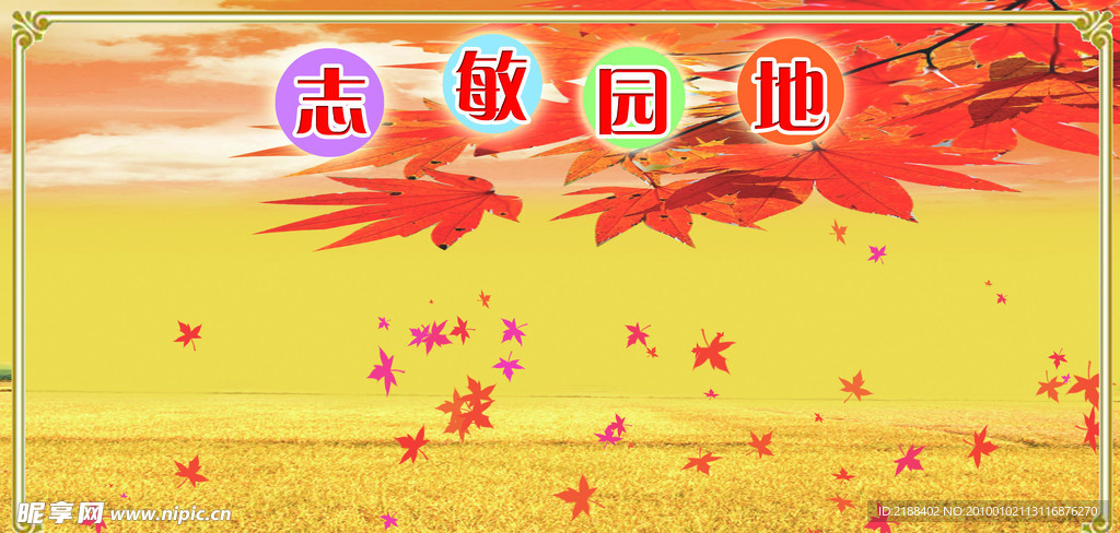 展板
